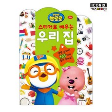타요동화책