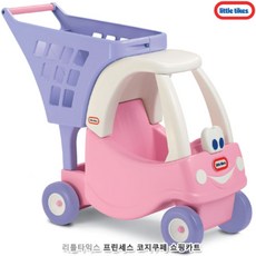 코지쿠페프린세스