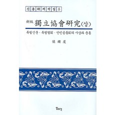 독립신문