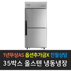 업소용김치냉장고700