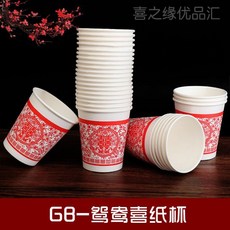 종이컵 일회용 차대접 빨간색 죽하잔치 결혼용품 기쁠희자 대전 경사 결혼잔치, 1개, T20-GB-신위 안양시(큰종이 컵)50세트