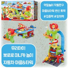 뽀로로토들러미끄럼틀