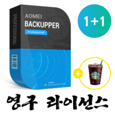 Aomei Backupper Professional 1+1 (2PC 사용) - 영구라이선스 / 개인용 / ESD / PC 용