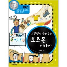 환경호르몬책