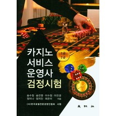송수정