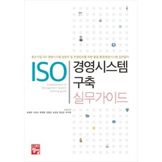 환경경영