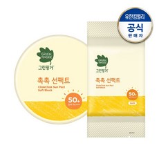 그린핑거 NEW 촉촉선팩트 소프트블록16g+리필, NEW 촉촉선팩트 소프트블록16g +리필