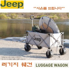 2022이지고웨건플러스