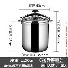 80L 초대형 압력밥솥 압력솥 호텔 음식점 레스토랑 유도 밥솥, 70L 포트 40CM