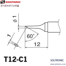 HAKKO 인두팁 T12-C1 / FX-951 FM-2028 전용팁, 1개