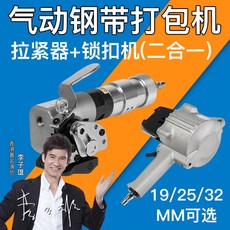 에어밴드결속기