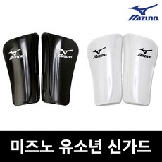 미즈노 어린이 축구신가드 유소년 정강이보호대 주니어축구용품, 화이트7401