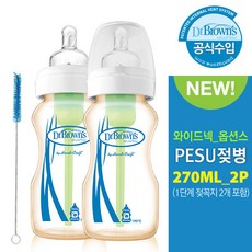 닥터브라운pesu270