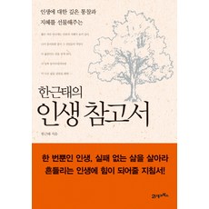 신은디테일에있다한근태