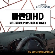 아반떼hd네비매립