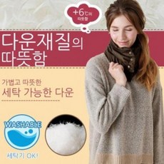 CYX703667포도CA333288 방한 용품 다운넥워머 겨울