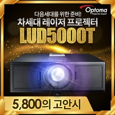 레이저프로젝터