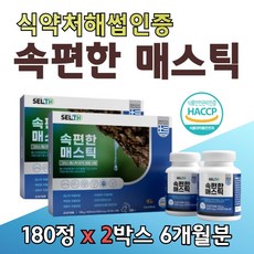 위생각매스틱