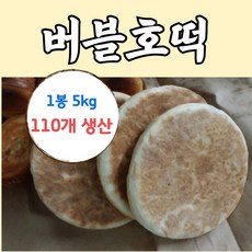 버블호떡반죽5kg 호떡반죽 버블호떡반죽, 5kg, 1개