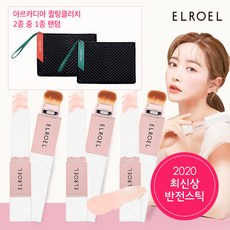 [신세계TV쇼핑]엘로엘 멜라스틱 미백 크림 커버스틱 세트, 단일상품, 단일상품