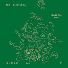 멸종애슐리도슨