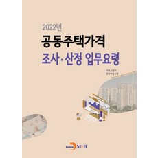 한국부동산원부동산