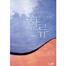 동아시아문화