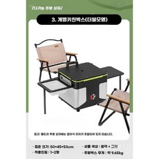  접이식 캠핑테이블 세트 캠핑박스 바베큐 다용도 휴대 IGT 그릴 선반, 3. 개별키친박스(더블모델) 