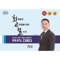 공인모최종모의고사