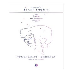 내가엄마를골랐어