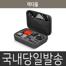 고프로 SJ 국내당일발송 액션캠 가방 파우치 5000 SJ4000 샤오미, 미디움