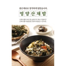베이비채소비빔밥만들기