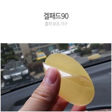 네비게이션겔패드