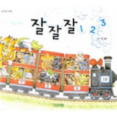 잘먹고잘자는아기의시간표