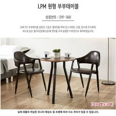 [O]티테이블 원형 부부테이블 러브테이블세트 침실가구, 상품선택_네이비블랙, 상세페이지 참조