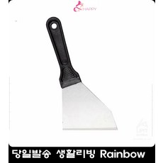 셀프페인팅 페인트뚜껑제거 칼막헤라 이물질제거용이한철헤라 3개 끌개