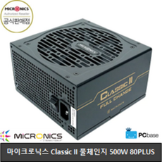 클래식2파워