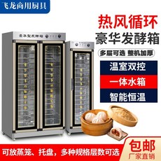 키친플라워제빵기발효