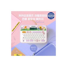 엡손카카오라벨기