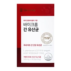[바이크롬] 간 유산균 NVP-1702 (30캡슐 1개월분)