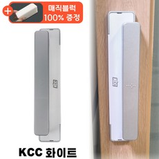 kcc손잡이