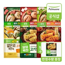 풀무원 얇은피 꽉찬속 만두 6종(고기/김치/땡초/깻잎/한식교자) 6봉 골라담기 봉+(증정)고기한상만두 1봉, 2. 김치 6봉