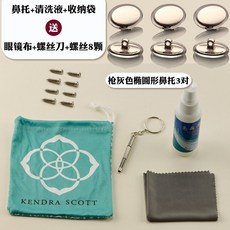 편 코받침 논슬립 미끄럼방지 부품 나사 피스 실리콘 캡 부드러운 티탄합 골드 헴라인 눈 코집게