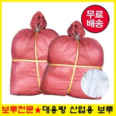 [스마일 보루] 대용량 산업용 보루 15kg, 잡보루-의류 15kg,