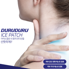 아이스젤패드