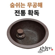 신기한독