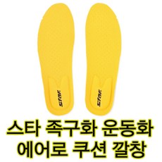 스타족구화인솔