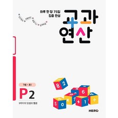 교과연산