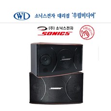 소닉스 노래방스피커 PS-560N 8인치 300W - 소니zs-ps50