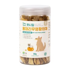 펫시밀 저염분 동결건조 강아지 고양이 동물병원 입점간식, 1개, 60g, 용대리무염황태채 - 펫시밀